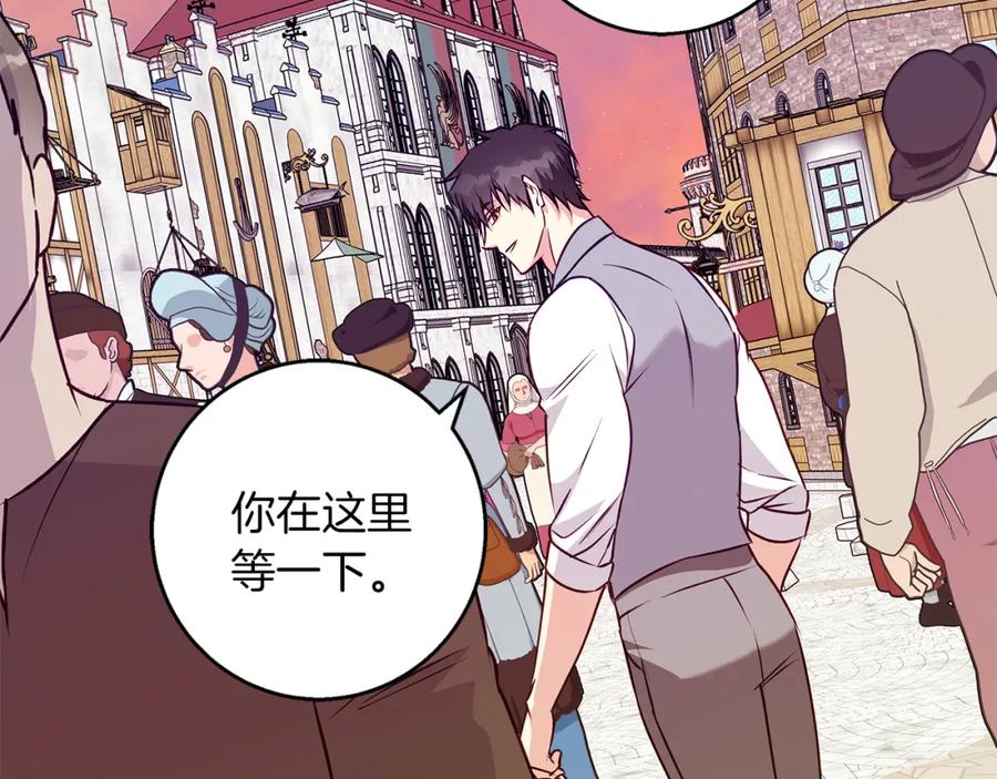 《Winter Wolf》第46话 她失踪了！ 第6页