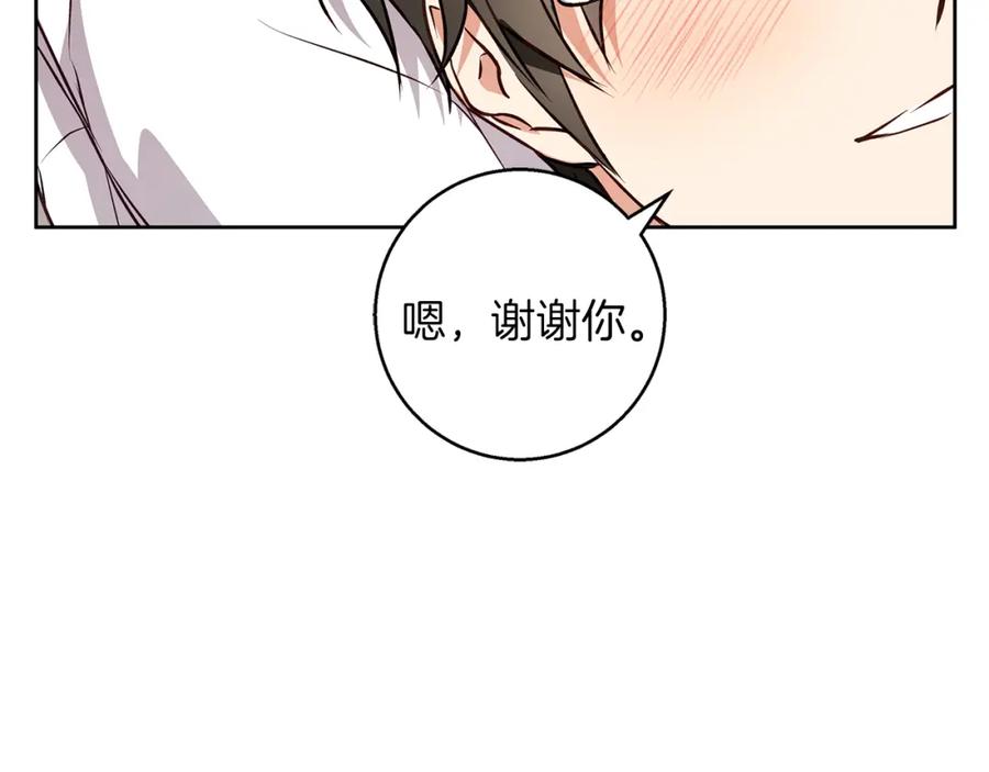 《Winter Wolf》第46话 她失踪了！ 第186页