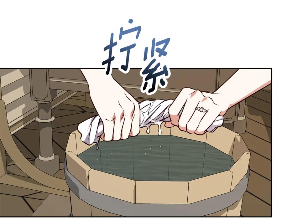 《Winter Wolf》第46话 她失踪了！ 第178页