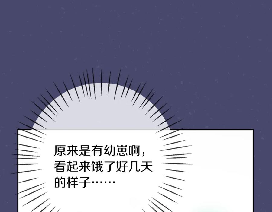 《Winter Wolf》第46话 她失踪了！ 第124页
