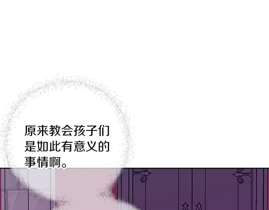 《Winter Wolf》第46话 她失踪了！ 第24页