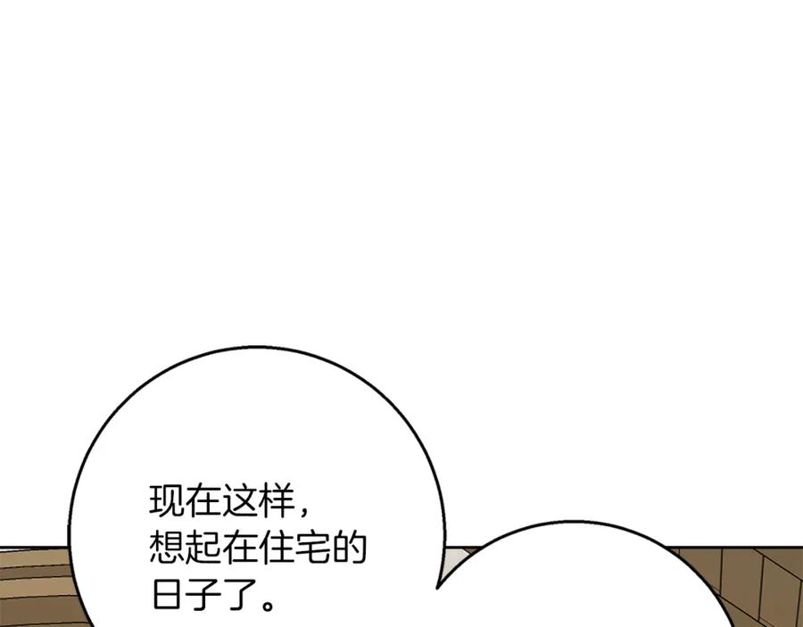 《Winter Wolf》第46话 她失踪了！ 第187页