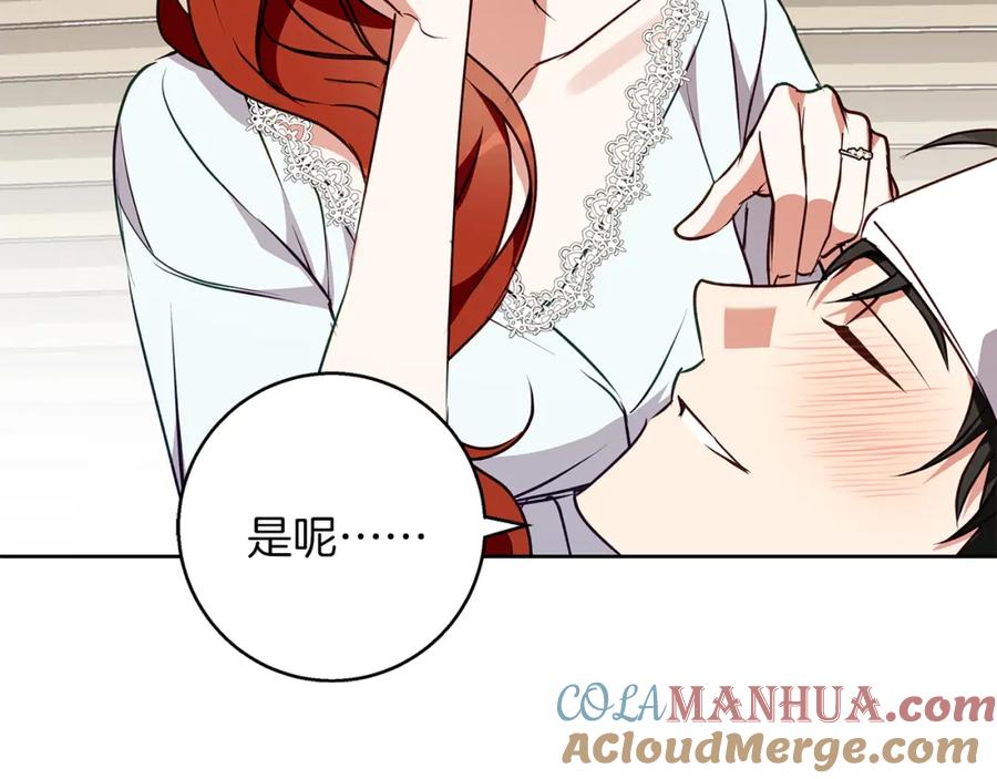《Winter Wolf》第46话 她失踪了！ 第189页