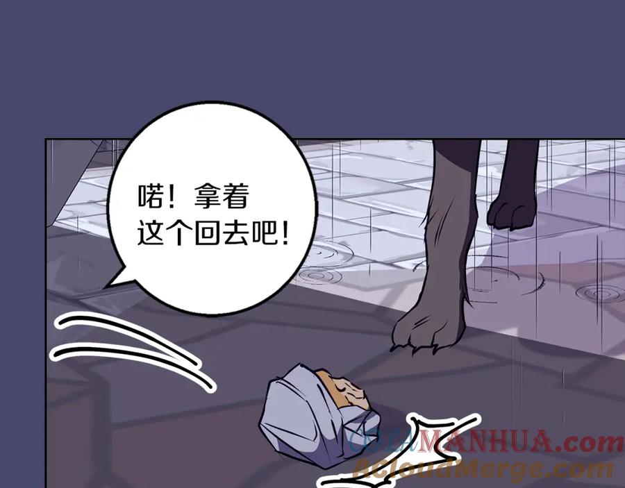 《Winter Wolf》第46话 她失踪了！ 第129页