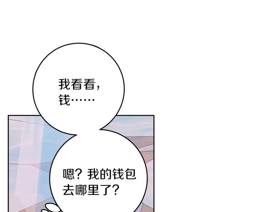 《Winter Wolf》第46话 她失踪了！ 第35页