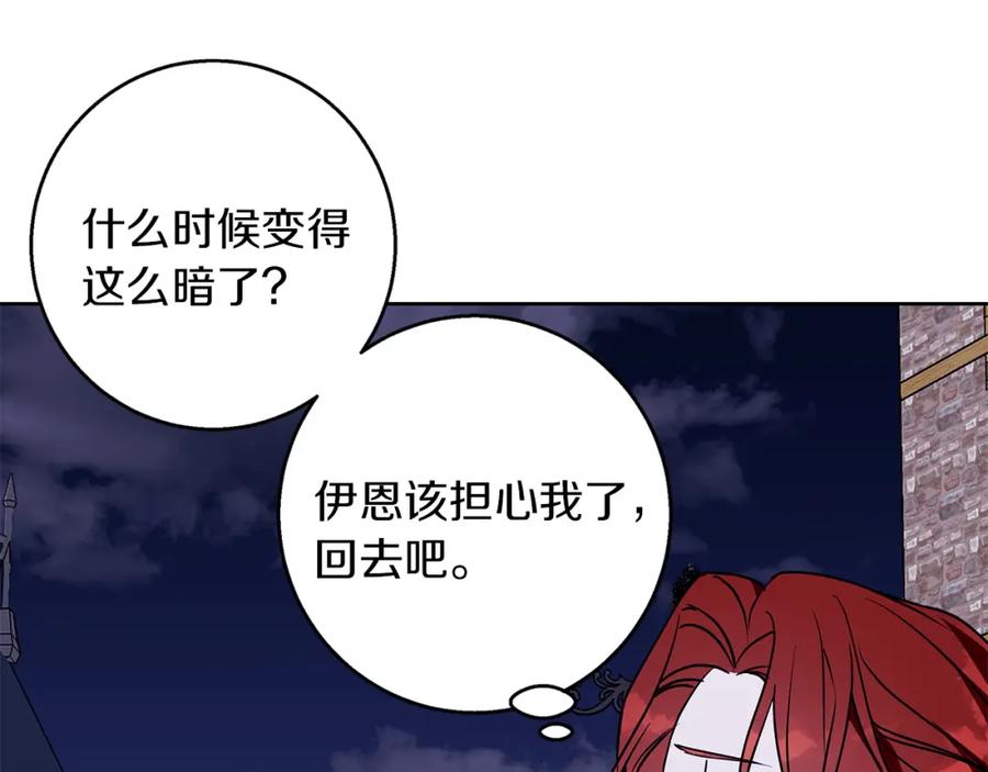 《Winter Wolf》第46话 她失踪了！ 第80页