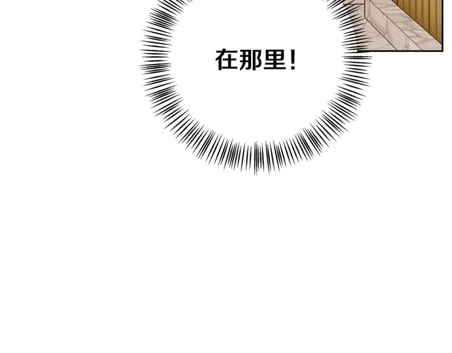 《Winter Wolf》第46话 她失踪了！ 第63页