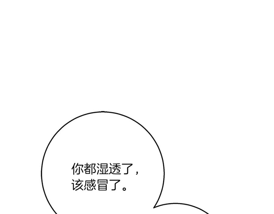 《Winter Wolf》第46话 她失踪了！ 第164页