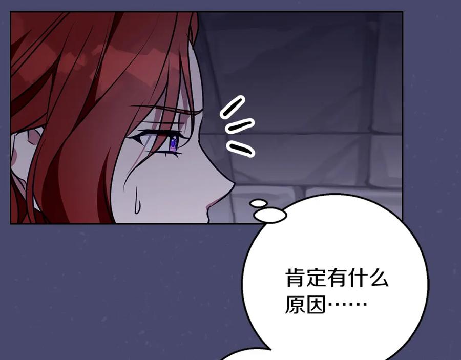 《Winter Wolf》第46话 她失踪了！ 第120页