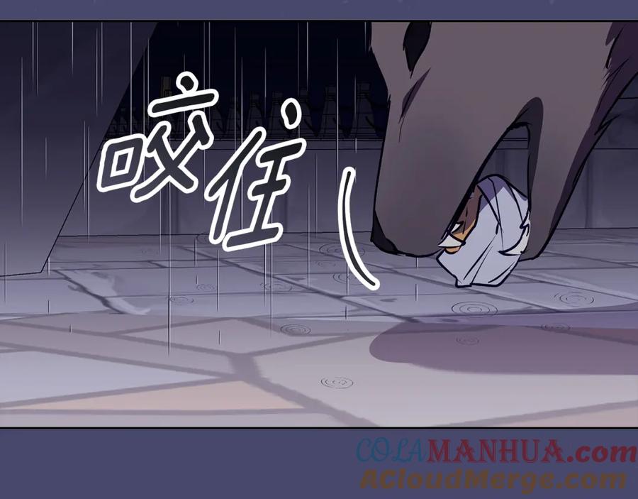 《Winter Wolf》第46话 她失踪了！ 第133页