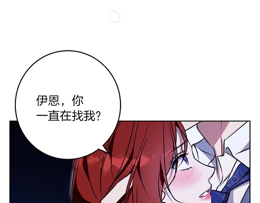 《Winter Wolf》第46话 她失踪了！ 第156页