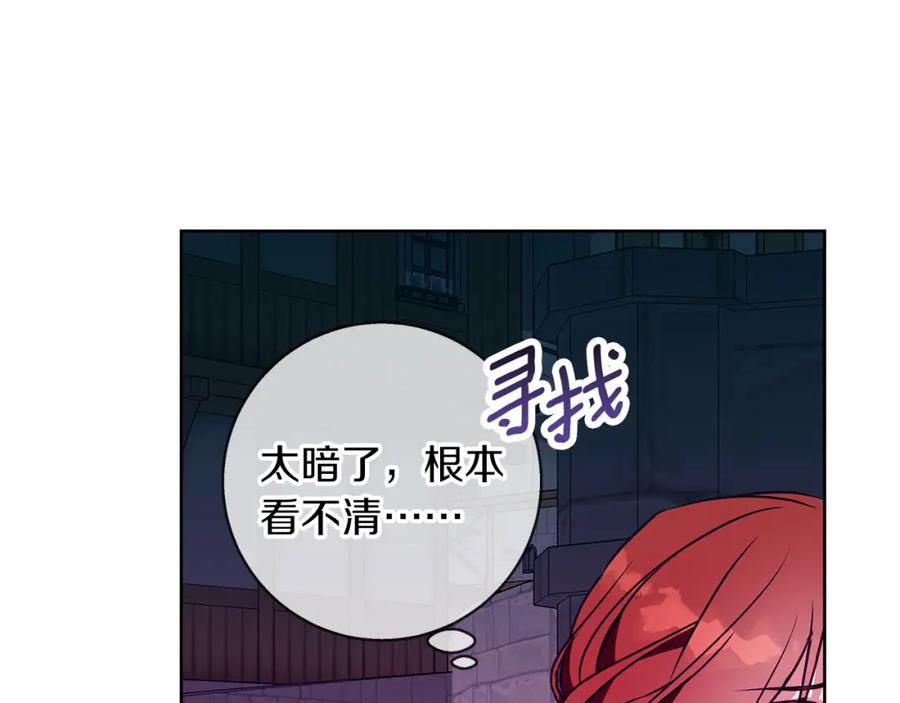 《Winter Wolf》第46话 她失踪了！ 第71页