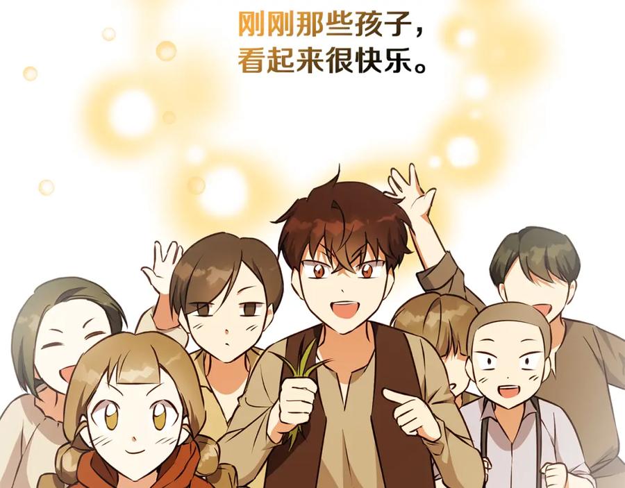 《Winter Wolf》第46话 她失踪了！ 第22页
