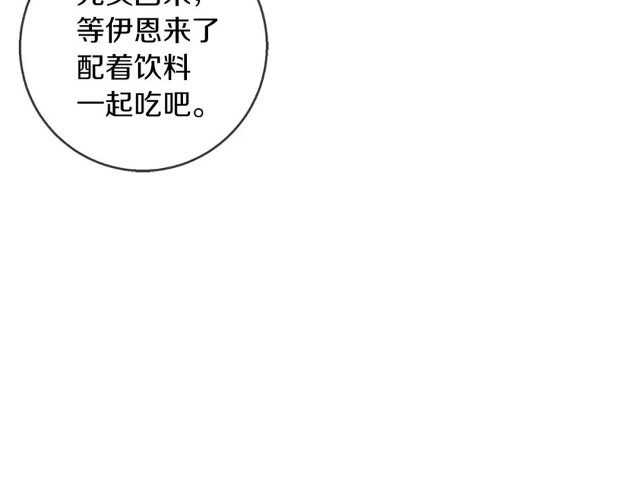 《Winter Wolf》第46话 她失踪了！ 第34页