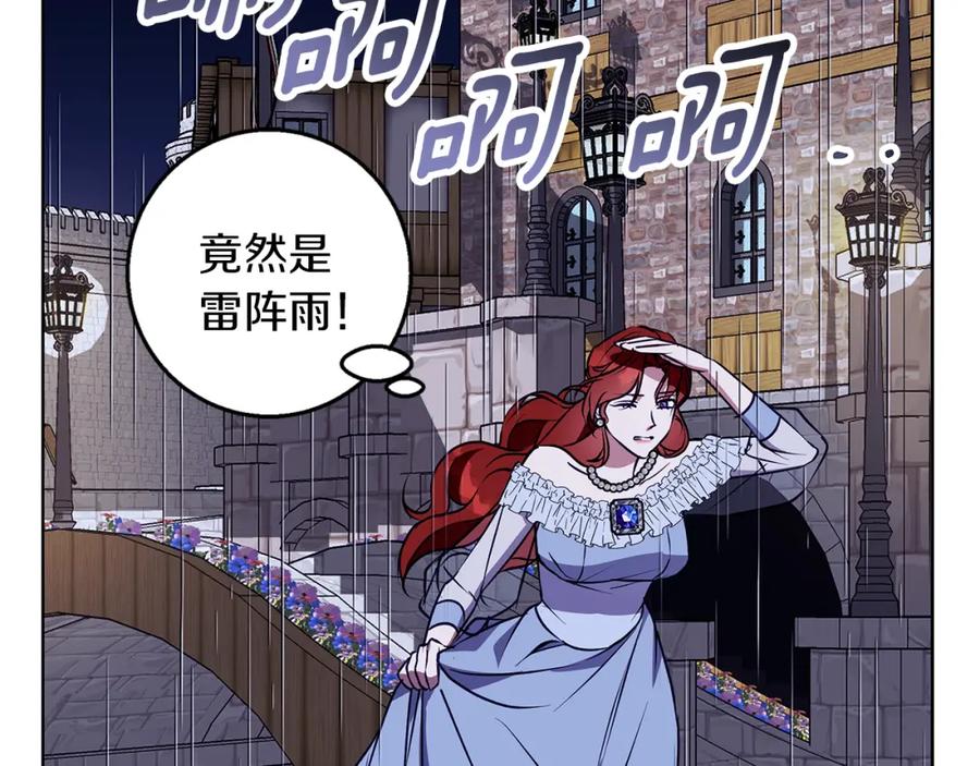《Winter Wolf》第46话 她失踪了！ 第87页