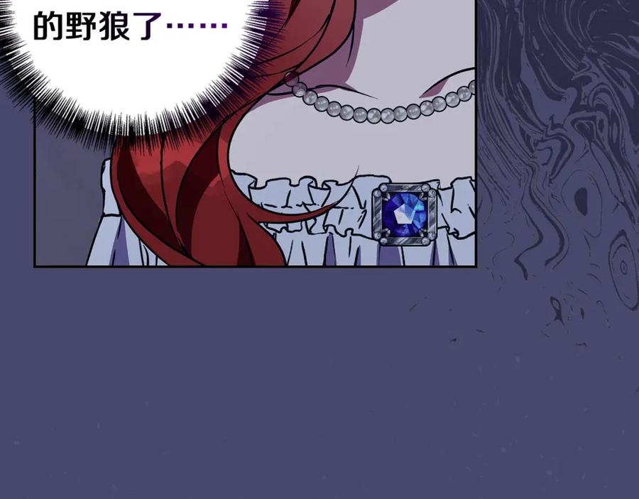《Winter Wolf》第46话 她失踪了！ 第114页