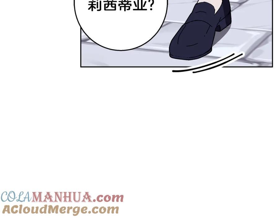 《Winter Wolf》第46话 她失踪了！ 第149页