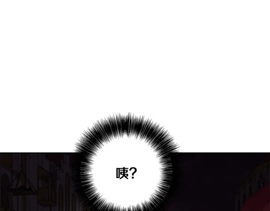 《Winter Wolf》第46话 她失踪了！ 第40页