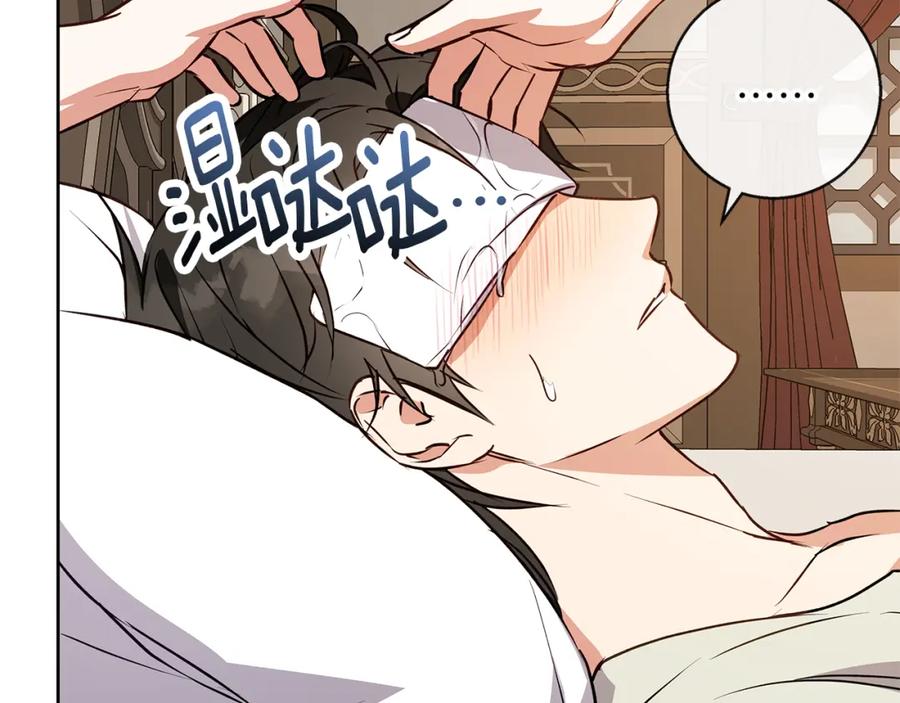 《Winter Wolf》第46话 她失踪了！ 第180页