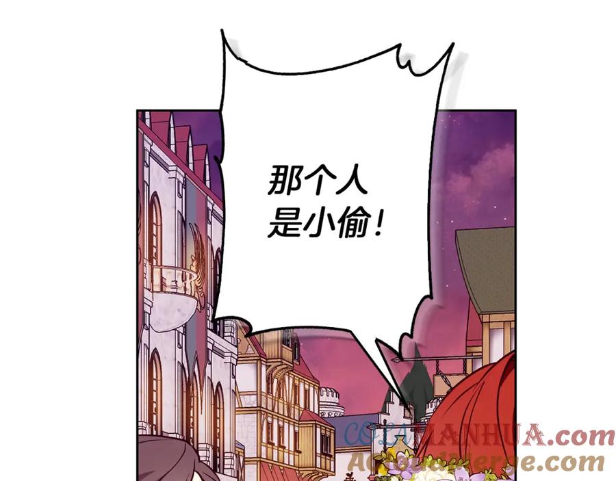 《Winter Wolf》第46话 她失踪了！ 第53页