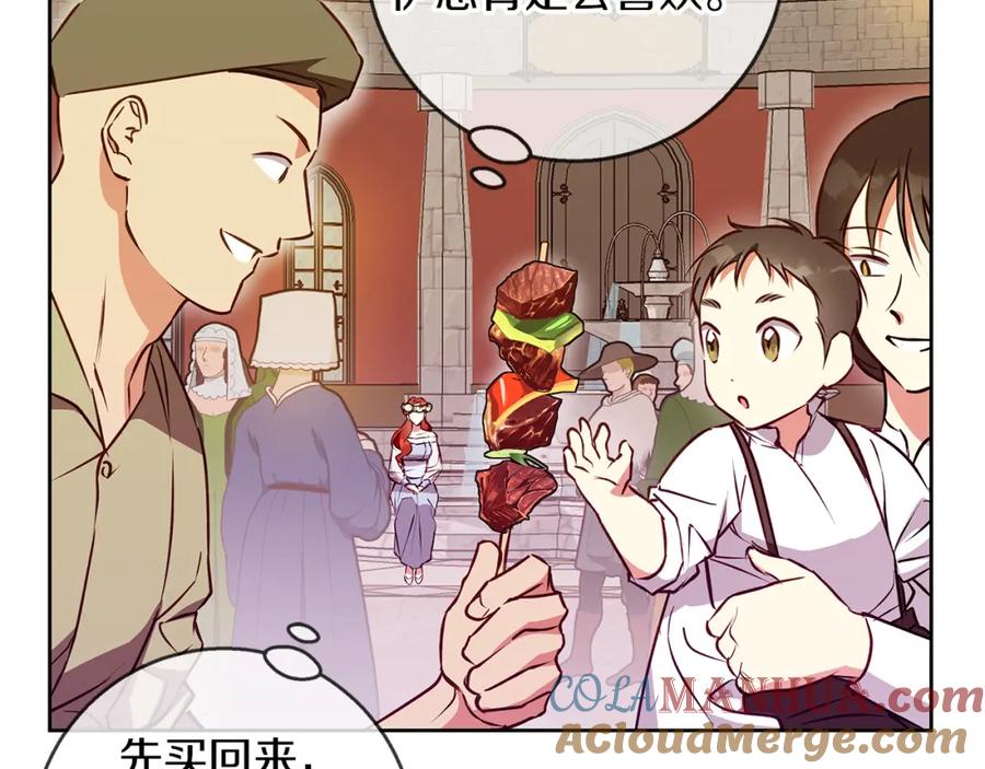 《Winter Wolf》第46话 她失踪了！ 第33页
