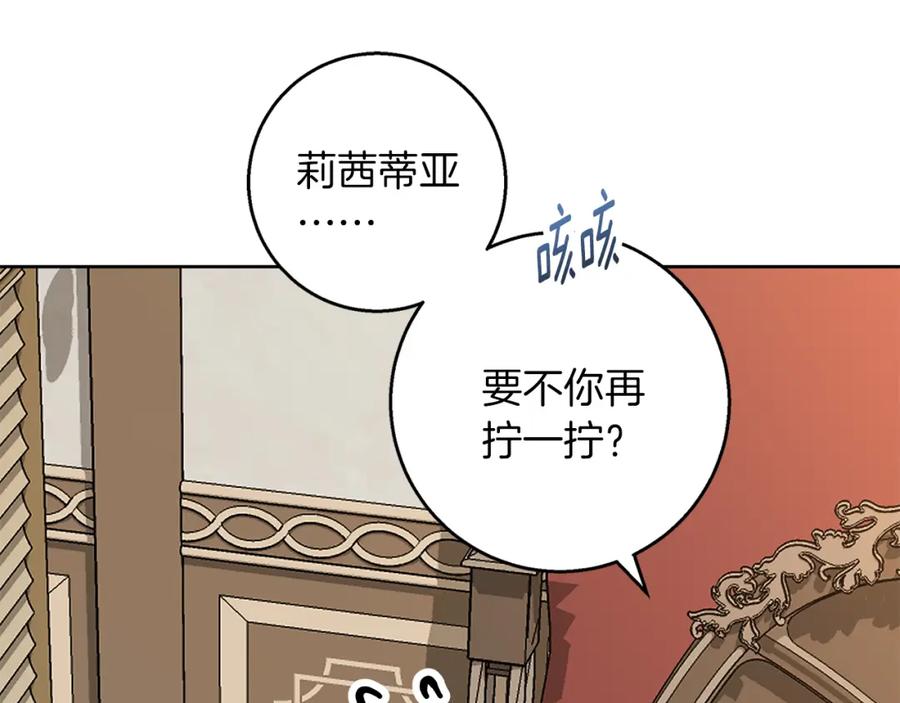 《Winter Wolf》第46话 她失踪了！ 第182页