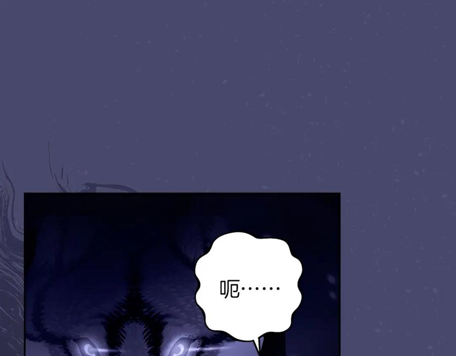 《Winter Wolf》第46话 她失踪了！ 第112页