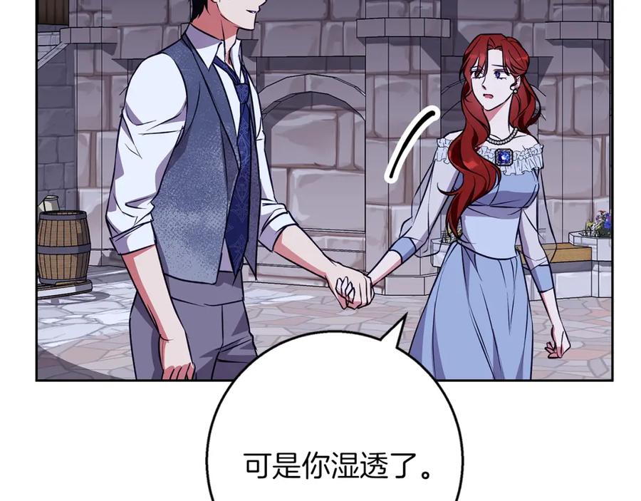 《Winter Wolf》第46话 她失踪了！ 第168页