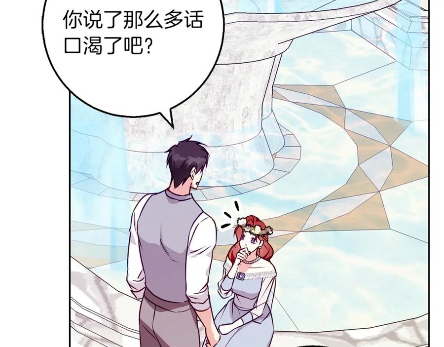 《Winter Wolf》第46话 她失踪了！ 第3页