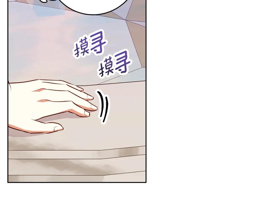 《Winter Wolf》第46话 她失踪了！ 第36页