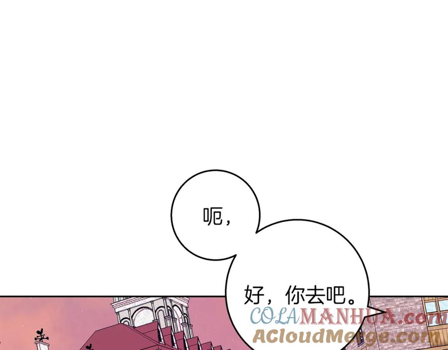 《Winter Wolf》第46话 她失踪了！ 第5页