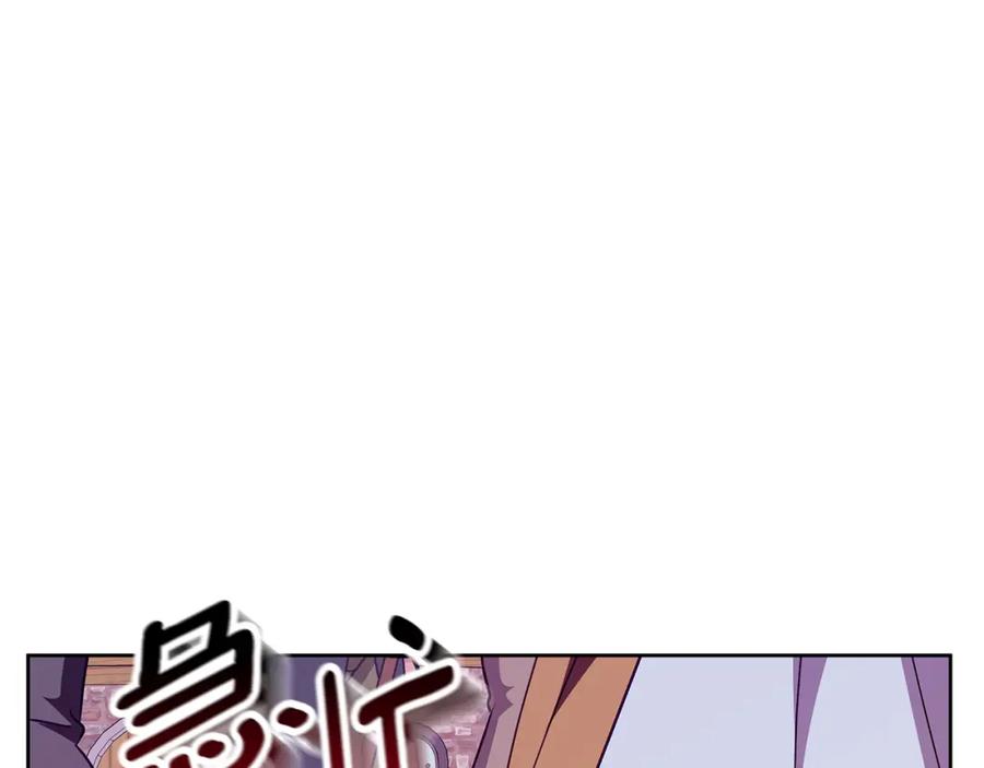 《Winter Wolf》第46话 她失踪了！ 第50页