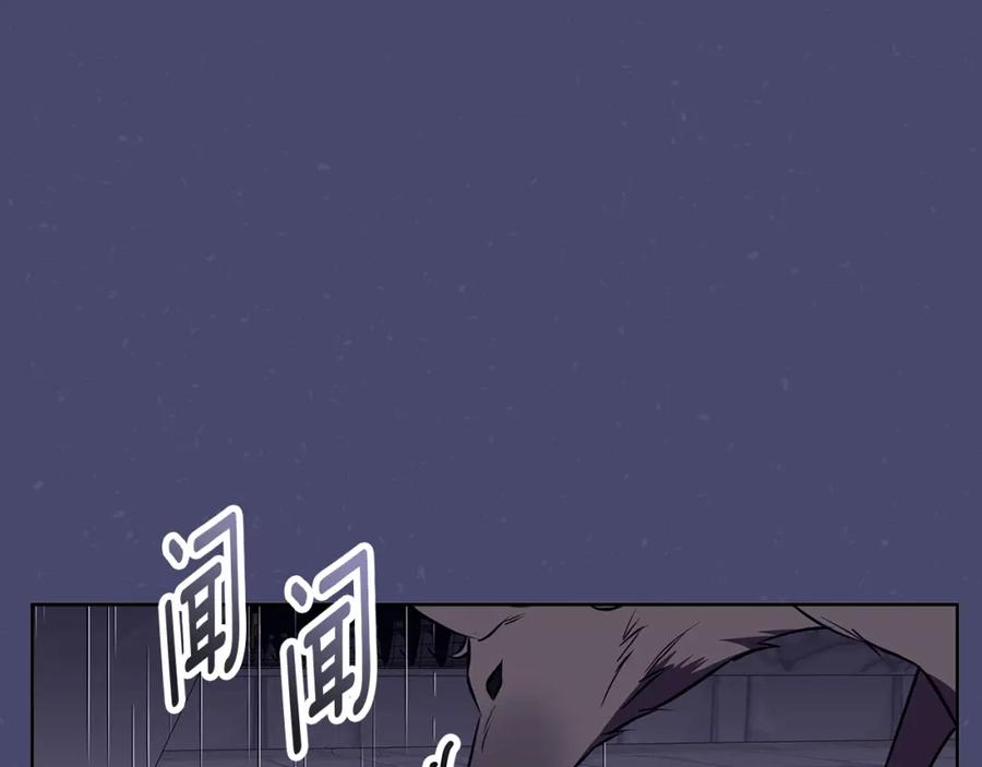 《Winter Wolf》第46话 她失踪了！ 第131页