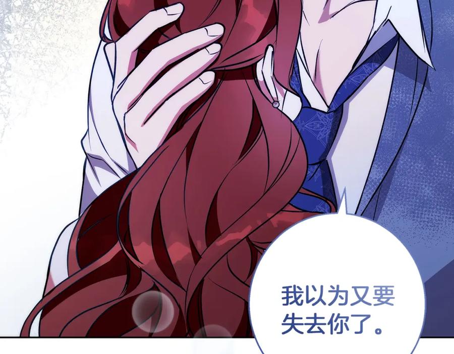 《Winter Wolf》第46话 她失踪了！ 第160页