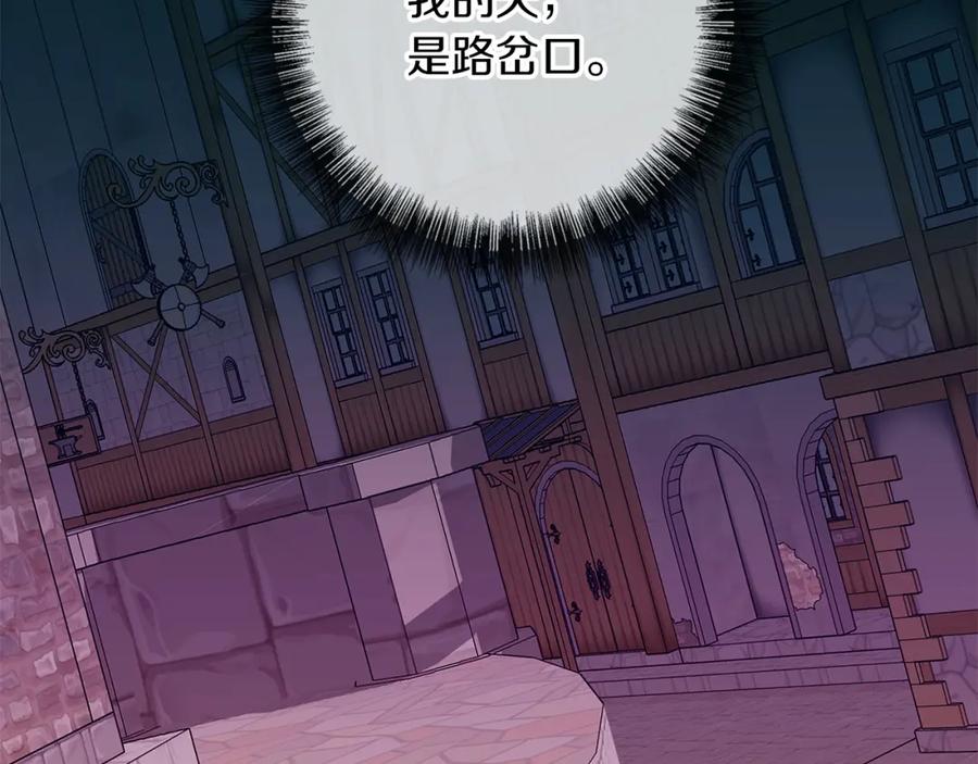 《Winter Wolf》第46话 她失踪了！ 第67页