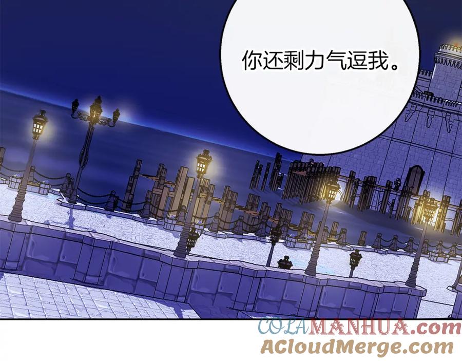 《Winter Wolf》第46话 她失踪了！ 第173页