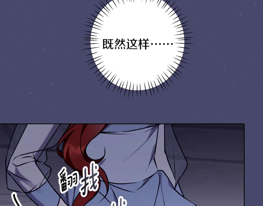 《Winter Wolf》第46话 她失踪了！ 第127页