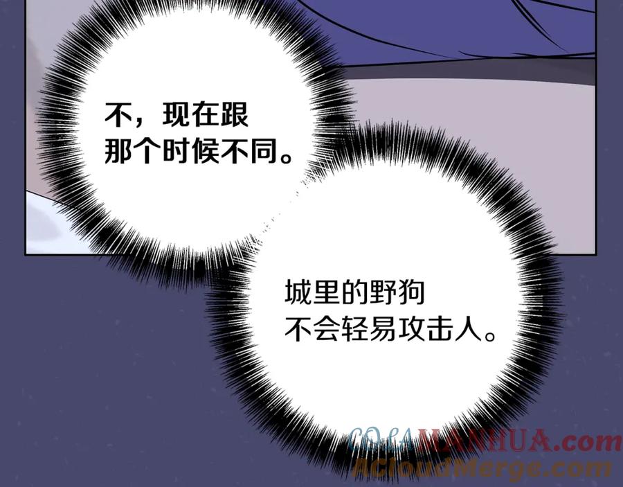 《Winter Wolf》第46话 她失踪了！ 第117页