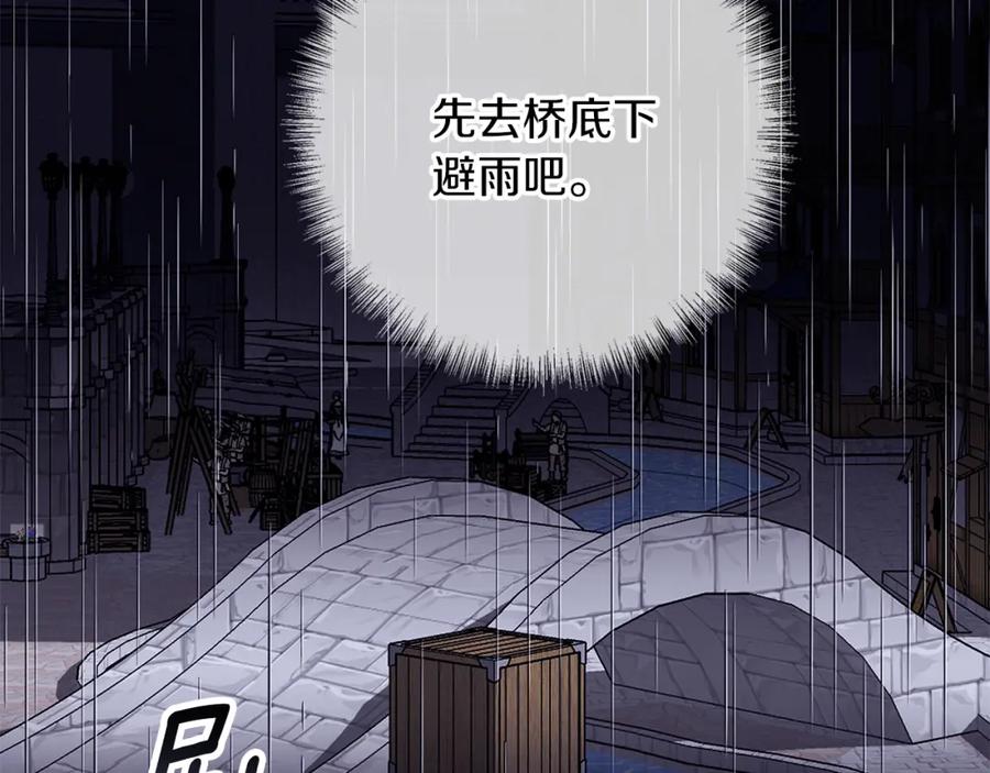 《Winter Wolf》第46话 她失踪了！ 第90页