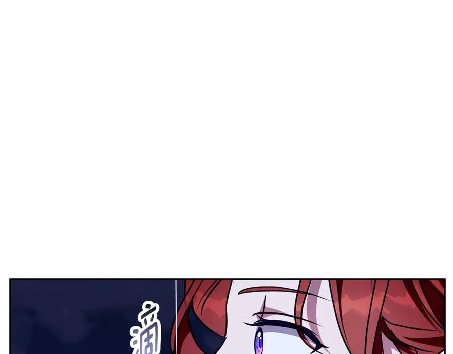 《Winter Wolf》第46话 她失踪了！ 第82页