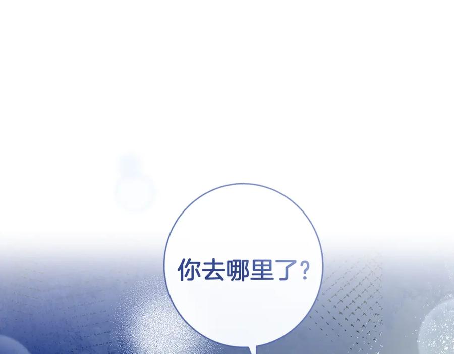 《Winter Wolf》第46话 她失踪了！ 第158页