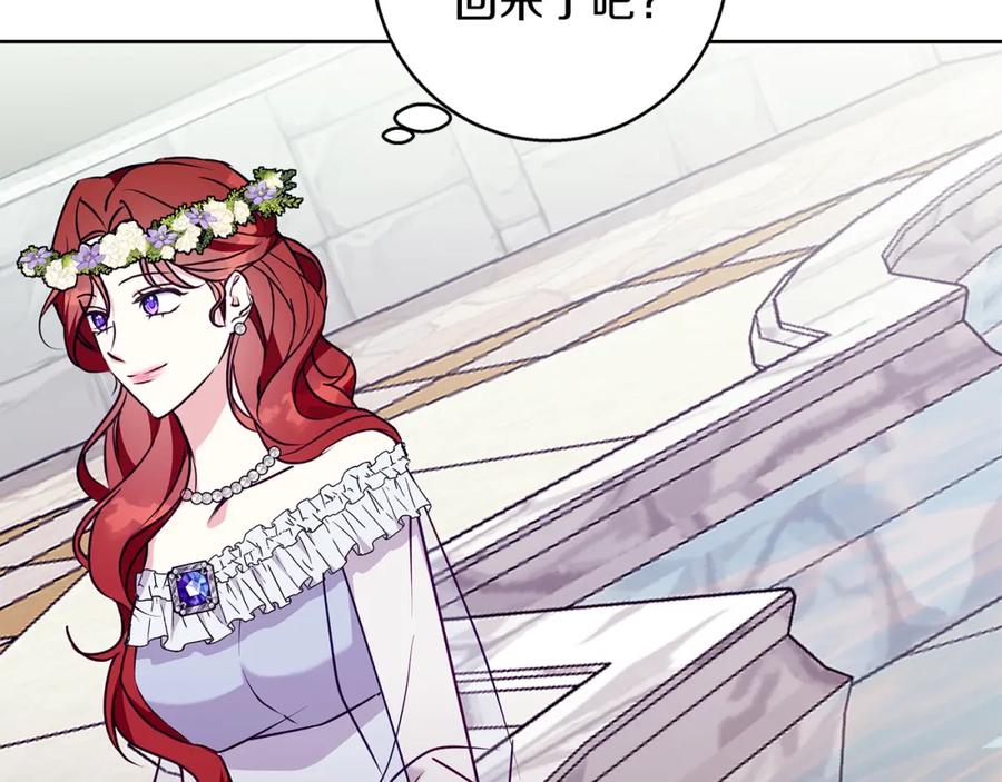 《Winter Wolf》第46话 她失踪了！ 第10页