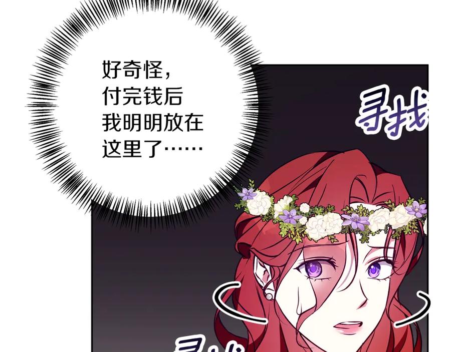 《Winter Wolf》第46话 她失踪了！ 第38页