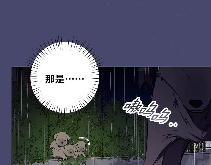 《Winter Wolf》第46话 她失踪了！ 第122页