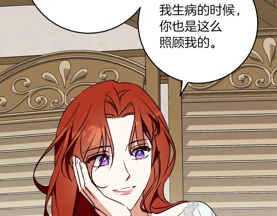 《Winter Wolf》第46话 她失踪了！ 第188页