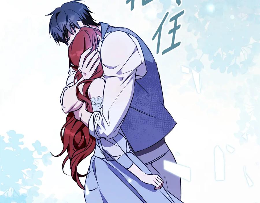 《Winter Wolf》第46话 她失踪了！ 第154页