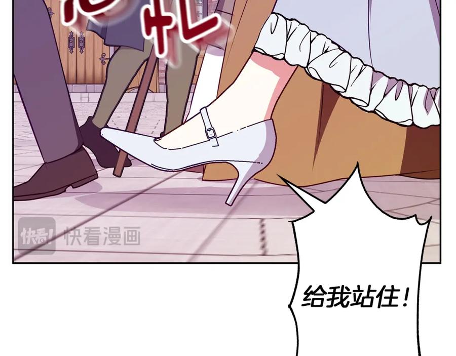 《Winter Wolf》第46话 她失踪了！ 第51页