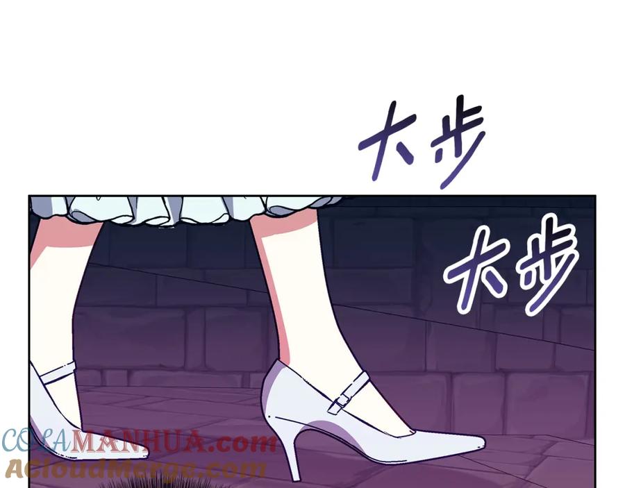 《Winter Wolf》第46话 她失踪了！ 第69页