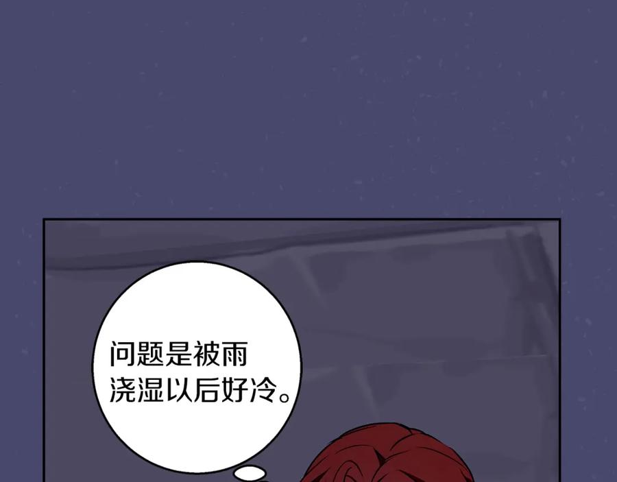 《Winter Wolf》第46话 她失踪了！ 第102页