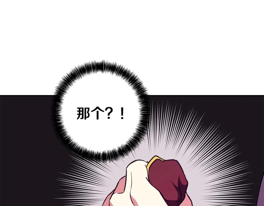 《Winter Wolf》第46话 她失踪了！ 第43页